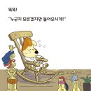 곰 짬뽕 이미지