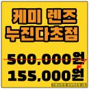 으뜸50안경 경대북문점 이미지