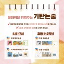 기탄사고력교실 호계브라운빌3차교실 이미지