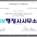 제이엠 행정사 사무소 이미지