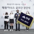 태왕기업