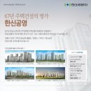 한신부동산중개사무소 이미지