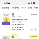 센세이셔널