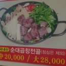 전국제일순대 - 구미시 인동32길 27-4 | 전국제일순대