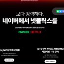 26 | 넷플릭스로 FM26을?? FOOBALL MANAGER 26 모바일 설치 후기(풋볼매니저, 네이버플러스 멤버십!)