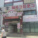 대가식당 이미지