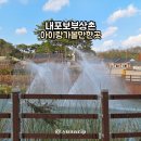 예산-36 | 예산 내포보부상촌 아이랑 가볼만한곳 주말 이용후기