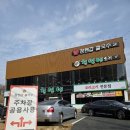 씨유 남천안ic점 | 천안로컬맛집 현지인 추천 장원갑 칼국수