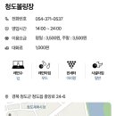 청도스타볼링장 네이버블로그