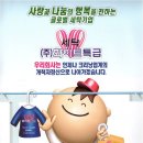 화이트 특급세탁 이미지