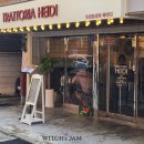 트라토리아하이디 이미지