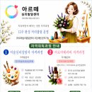 아르떼심리상담센터