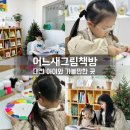 대전아이와가볼만한곳 어느새그림책방 5~7세 원데이클래스 어린이서점