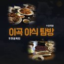 이곡식당 이미지
