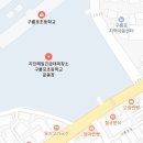 구룡포초등학교 | 포항 구룡포 찐빵 맛집 엄마찐빵 단팥죽 세트 솔직 후기