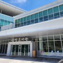 온산도서관 이미지