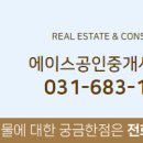 안중공인중개사사무소 이미지