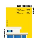 조리읍행정복지센터 이미지