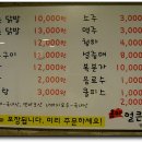 얼큰이닭발전문점