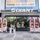 써니바이크 - 포항시 남구 효성로93번길 30-27 | 써니바이크