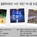 올림픽체육관 아시아경제