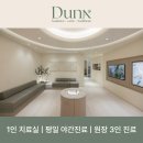 두나한의원 이미지