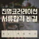 진명섬유 이미지