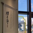 백소정평택청북점 이미지