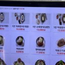 더진국 분당정자역점 이미지