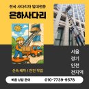 상오정로182번길 | 신사동 사다리차 비용을 이해하고 합리적으로 이용하기