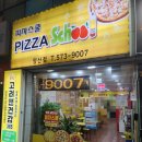 피자스쿨 양산점 이미지