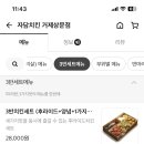 자담치킨상문점