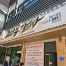 고태봉갈비탕직영점