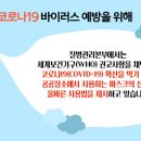 조속히 신종코로나19 사태가 종결되기를 바라며 이미지