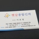 햇살인력 이미지