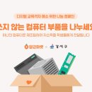 컴퓨터마켓