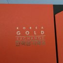 금 초보 여러가지 금 구입 후기