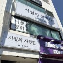 중구청 내부 | 대전 중구청 사진관 | 대전 대흥동 사진관 | 대전 대흥동 프로필 | “시월의사진관중구청점” 후기