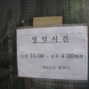 중국집 명화원(용산 삼각지) 이미지