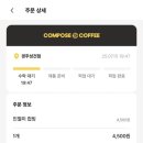 컴포즈커피경주 - 경주시 용담로 548-16 | 컴포즈커피경주