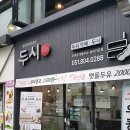 두유카페두시 이미지