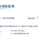 온세무회계 이미지