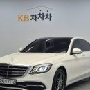 봉수대로-L | "롱바디에 귀한 흰색 차량의 등장 벤츠 S클래스 W222 S450L 4MATIC 중고차 소개"
