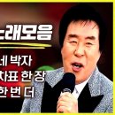 해뜰날 - 송대관 노래 이미지