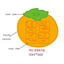창원단감테마공원 이미지