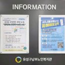 유성구남부복지관 | 대전 유성구 남부 노인 복지관 교육 및 시설 방문