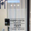 리앤제이 이미지
