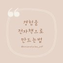 재능기부후기 한나전2207로 연결될 분들 기다립니다