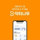 도마약국 이미지