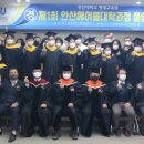 안산평생교육원 네이버블로그